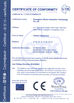 中国 Guangzhou Skyfun Animation Technology Co.,Ltd 認証